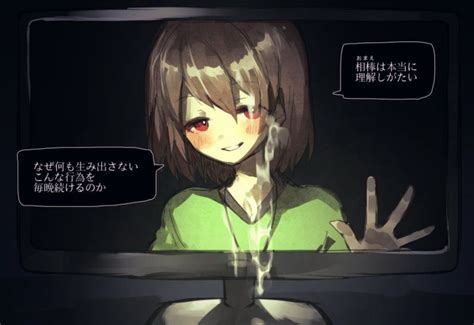 【Undertale】きみの箱庭の中で